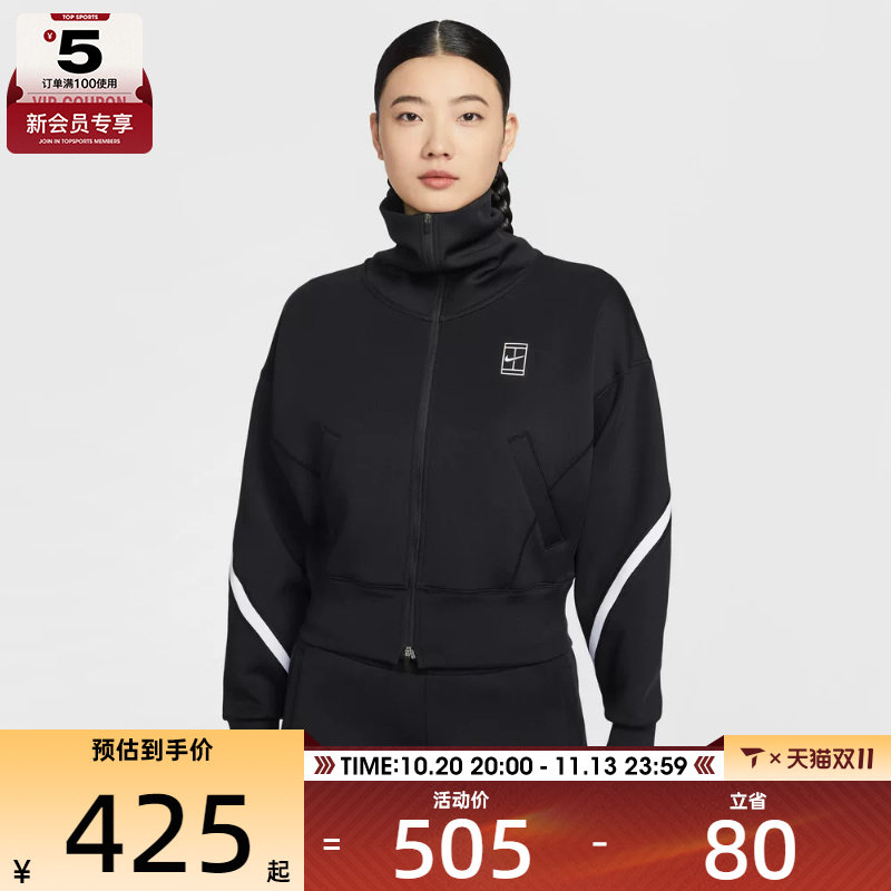 NIKE耐克女子网球运动训练休闲针织立领夹克外套IB0777-010