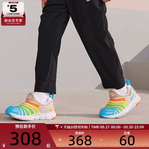 NIKE耐克小童DYNAMO FREE毛毛虫一脚蹬运动休闲鞋FN8910-141