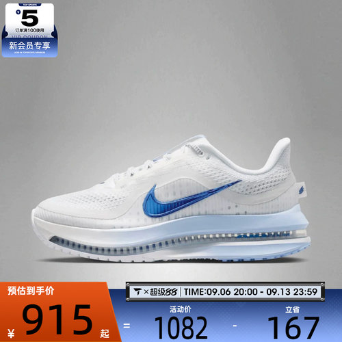 NIKE耐克女子PEGASUS PREMIUM运动训练跑步鞋HQ2593-107