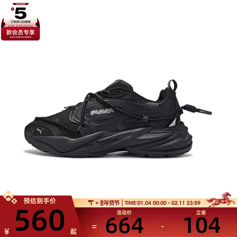 puma彪马男女-RS LITE Year Of Horse运动休闲鞋40666701,运动鞋new,运动休闲鞋,淘宝优惠券,粉丝福利购,淘宝优惠卷