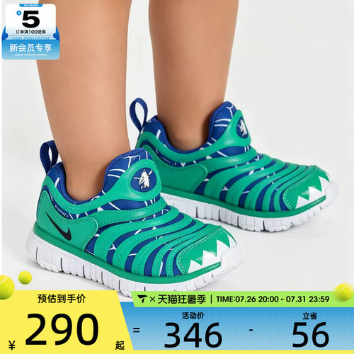 NIKE耐克小童DYNAMO FREE LILS毛毛虫一脚蹬舒适休闲鞋IO1625-300