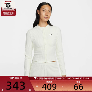 NIKE耐克女子运动休闲罗纹修身针织长袖开衫IF0235-133