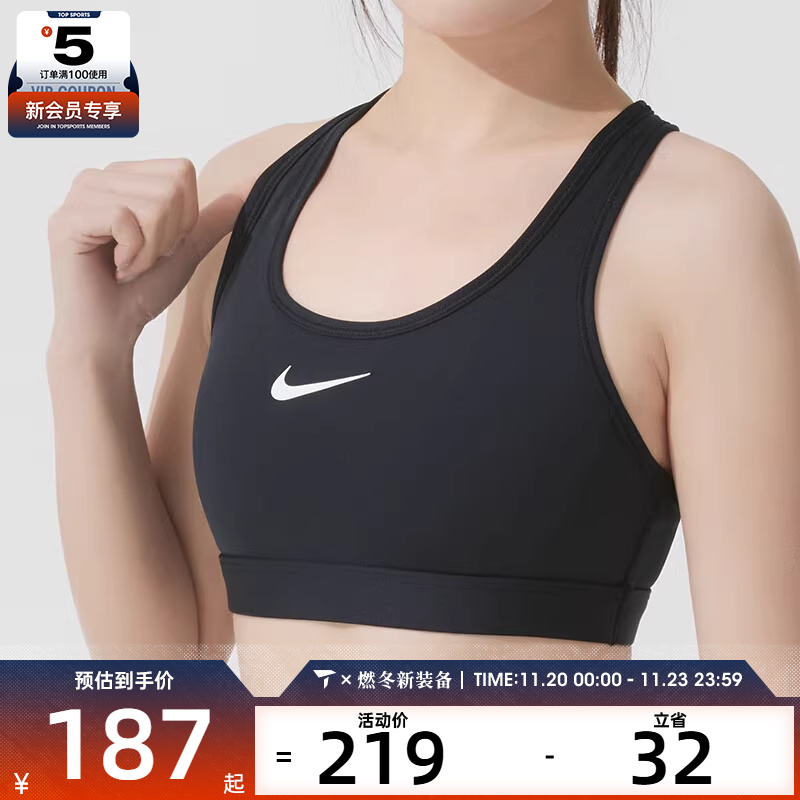 女子运动内衣nike耐克