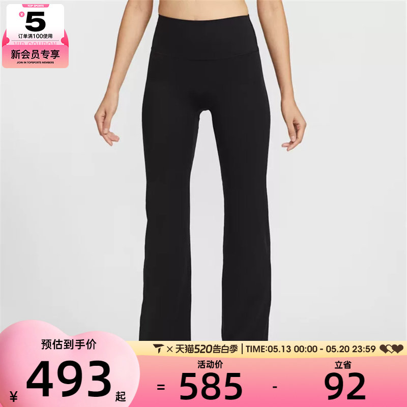 NIKE耐克女子运动训练瑜伽休闲针织喇叭裤长裤II5224-010