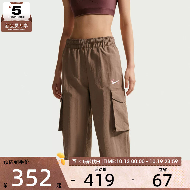 NIKE耐克女子AS W NSW UV MR CRGO 运动休闲长裤IR7567-214