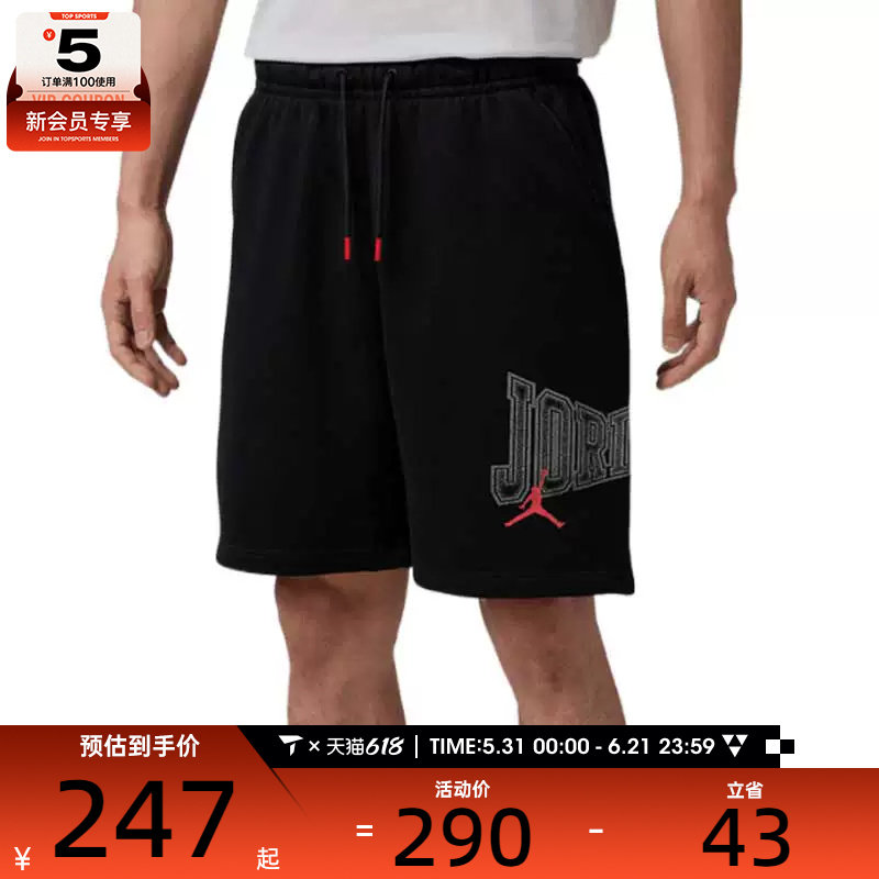 NIKE耐克男子JORDAN运动训练篮球五分裤休闲短裤IR1867-010