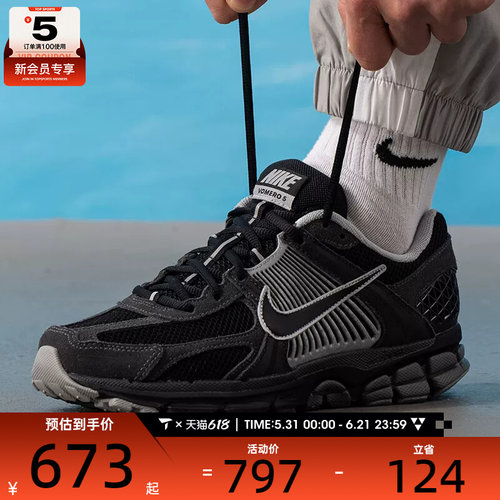 NIKE耐克男子ZOOM VOMERO 5网面复古老爹鞋跑步鞋HF1553-006