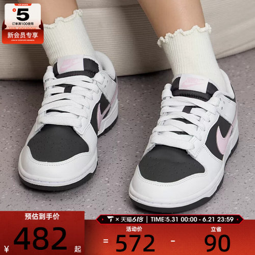 NIKE耐克女子DUNK黑白复古板鞋低帮运动休闲鞋IB8510-100