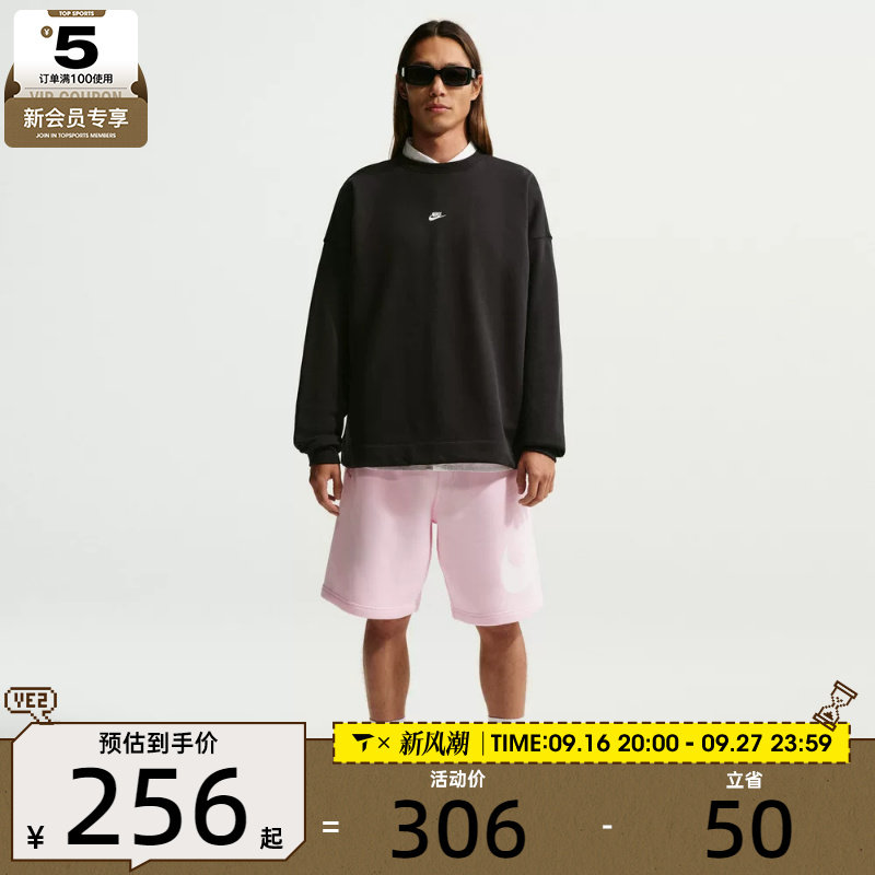 NIKE耐克男子运动休闲针织圆领套头衫卫衣IF0748-010
