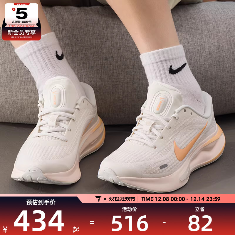 NIKE耐克女子JOURNEY RUN时尚运动鞋公路健身跑步鞋FJ7765-116