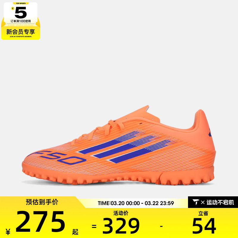 adidas阿迪达斯男女F50 CLUB TF碎钉运动训练足球鞋JI0024