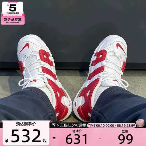 NIKE耐克大童AIR MORE UPTEMPO 缓震复古运动休闲鞋415082-100