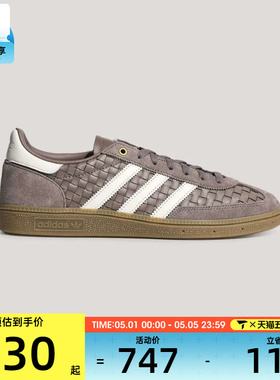 adidas阿迪达斯三叶草男女HANDBALL SPEZIAL运动休闲鞋KH8032