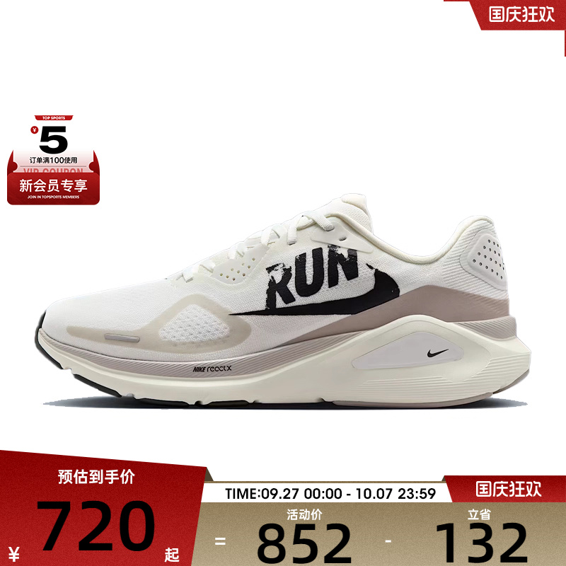 NIKE耐克男子NIKE STRUCTURE 26RUN运动训练跑步鞋IB5698-100