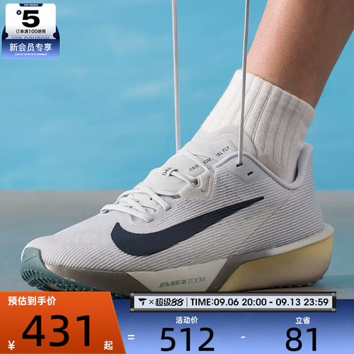 滔搏丨NIKE耐克男子AIR ZOOM RIVAL FLY 4竞速跑步鞋FV6040-004