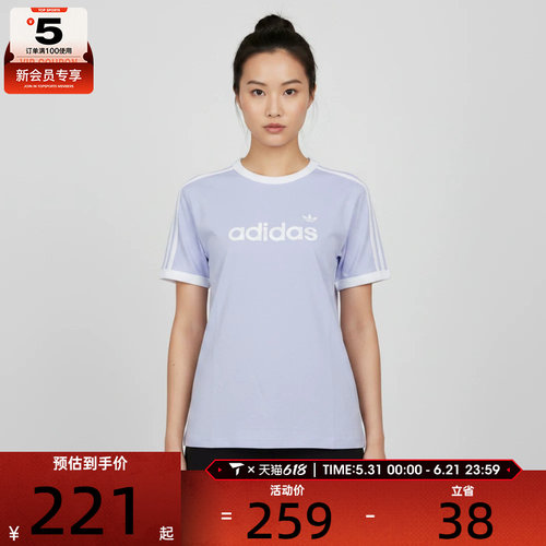 adidas阿迪达斯三叶草女子LINEA三条纹经典休闲短袖T恤HZ9543