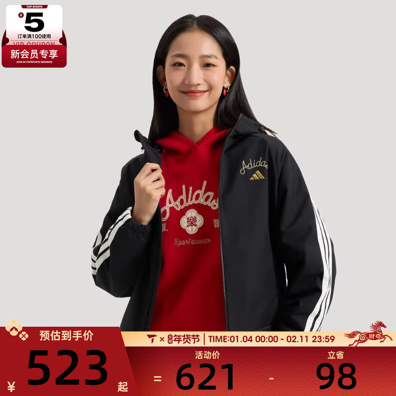 马年系列丨adidas阿迪达斯女子运动健身夹克外套KU8973,运动服/休闲服装,运动茄克/外套,淘宝优惠券,粉丝福利购,淘宝优惠卷