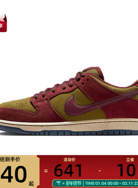 NIKE耐克男子NIKE SB DUNK 滑板鞋低帮复古运动休闲鞋HQ1625-600