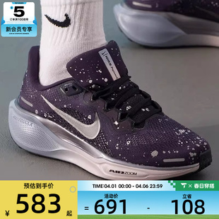 NIKE耐克女子ZOOM 41缓震舒适运动训练跑步鞋 HV1726 500 PEGASUS