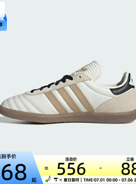 adidas阿迪达斯三叶草男女SAMBAJPORICLASSIC运动鞋JQ7824