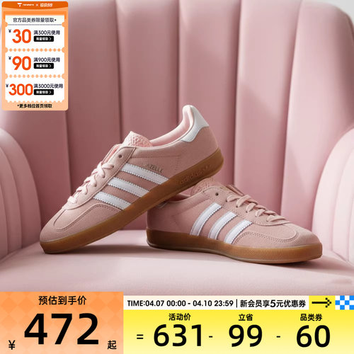 adidas阿迪达斯三叶草女子GAZELLE INDOOR运动鞋休闲鞋板鞋IH5484