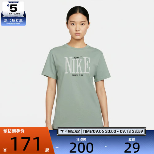 NIKE耐克女子舒适潮流百搭运动休闲短袖T恤IR7889-006