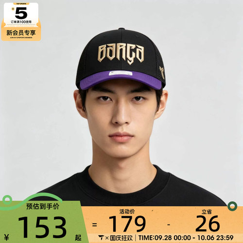 滔搏丨NIKE耐克男女时尚潮流百搭户外运动休闲帽子IU3496-010
