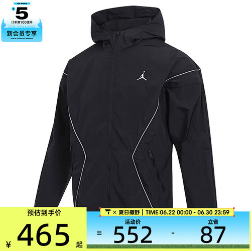 NIKE耐克男子AS M J LWT DRAFT运动健身夹克外套IB7256-010