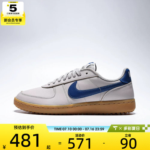 NIKE耐克男子FIELD GENERAL LTR复古运动鞋休闲鞋IH1343-004