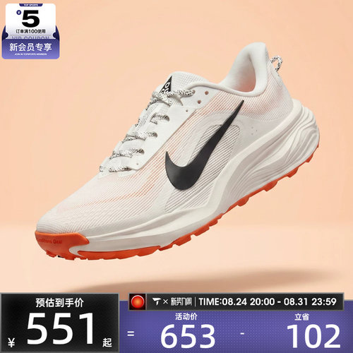 NIKE耐克女子W ACG PEGASUS TRAIL运动训练跑步鞋HV8121-103
