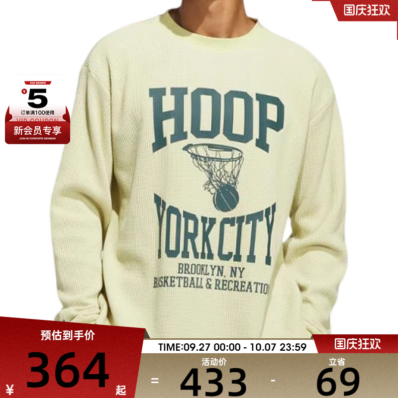 adidas阿迪达斯三叶草男子HYC LS TEE运动休闲长袖T恤JY4735