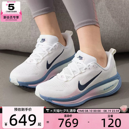 NIKE耐克女子VOMERO 18迈柔厚底运动训练公路跑步鞋HM6804-115