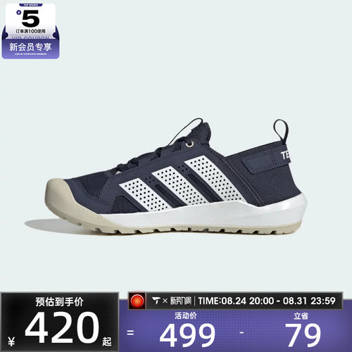 adidas阿迪达斯男女TERREX DAROGA 25运动休闲鞋HQ9172