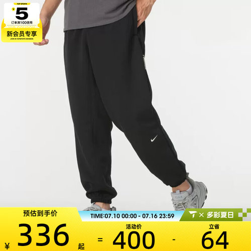 NIKE耐克男子跑步健身训练休闲运动运动长裤FZ0225-010