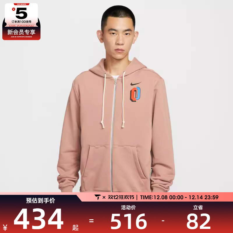 NIKE耐克男子篮球运动休闲连帽夹克外套IO7918-271