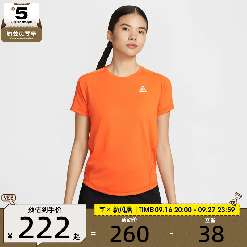 NIKE耐克女子AS W ACG TRAILDFSS运动休闲短袖T恤IO9651-819										