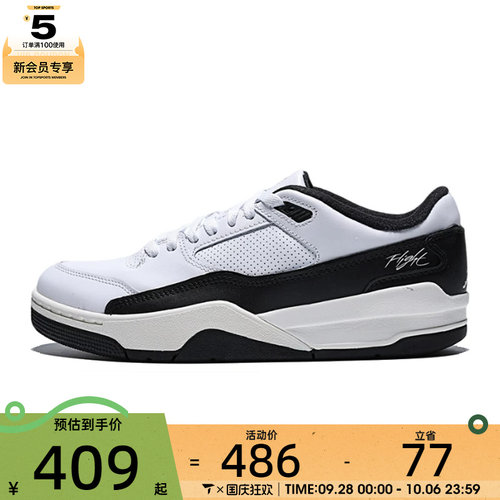 NIKE耐克男子JORDAN FLIGHT COURT运动休闲鞋HF3255-112