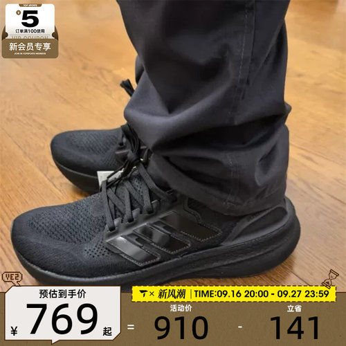 adidas阿迪达斯男女ULTRABOOST 5训练健身运动跑步鞋ID8812