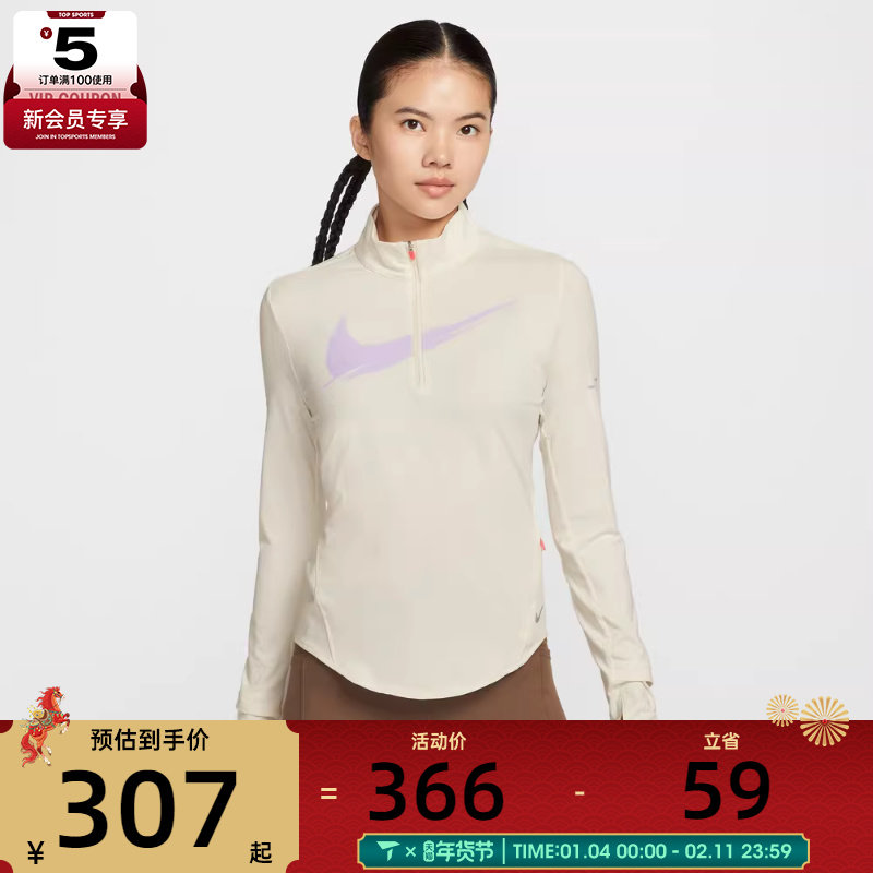 NIKE耐克女子跑步运动训练半拉链修身立领长袖T恤IO0252-047