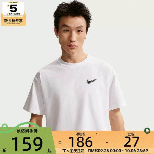NIKE耐克男子AS M NK TEE LSE OC运动休闲短袖T恤II0692-100