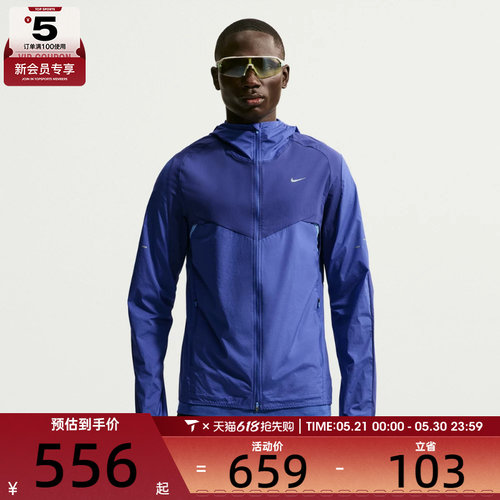 NIKE耐克男子运动跑步户外连帽夹克外套IF2368-455