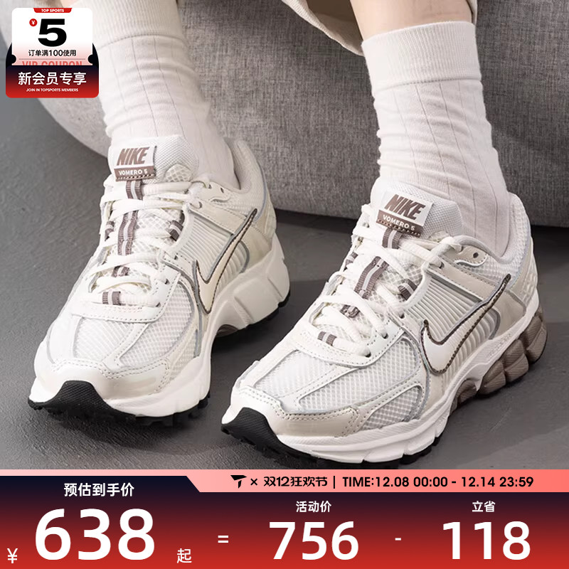NIKE耐克女子W NIKE ZOOM VOMERO 5运动休闲鞋IB8129-133