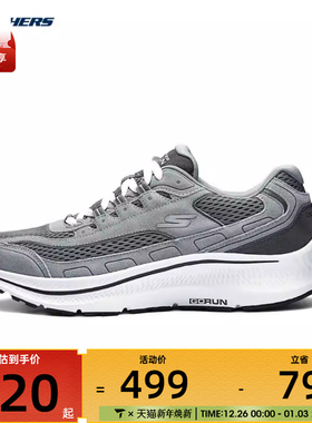 斯凯奇男子GO RUN CONSISTENT 2.0男士运动训练跑步鞋GO RUN2