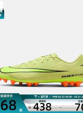 NIKE耐克男子刺客ZOOM VAPOR 16 ACADEMY AG运动足球鞋FQ8364-300