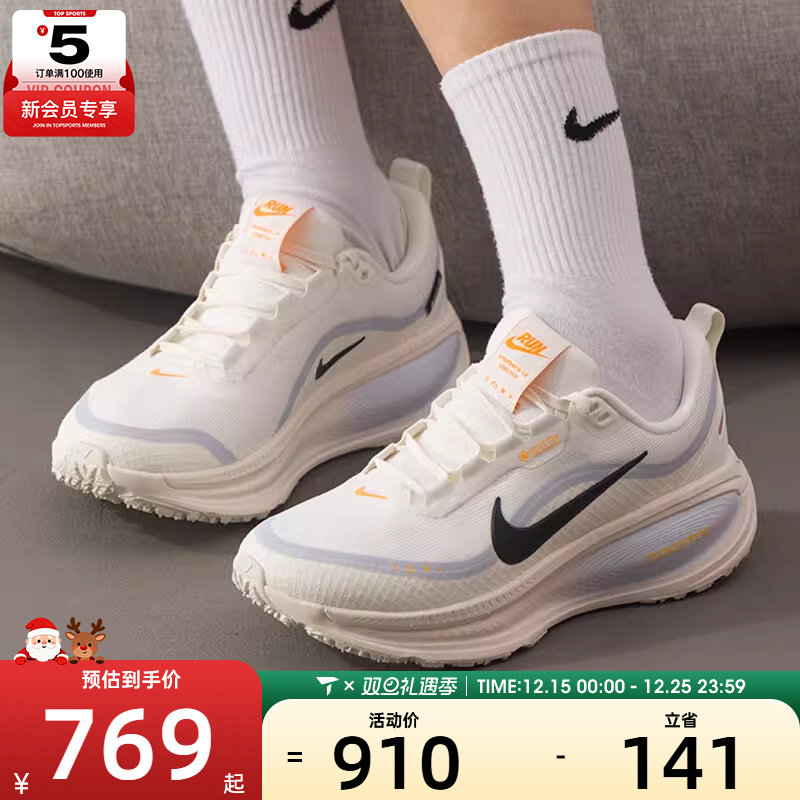 NIKE耐克女子迈柔VOMERO 18运动健身公路跑步鞋HQ7002-100