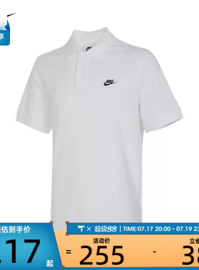 NIKE耐克男子AS M NK CLUB SS POLO PIQUE运动POLO衫FN3895-100