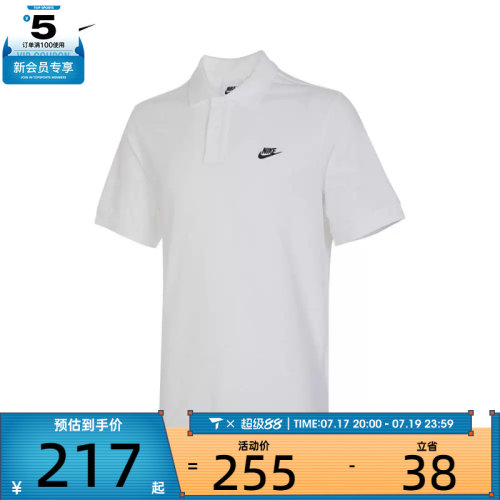 NIKE耐克男子AS M NK CLUB SS POLO PIQUE运动POLO衫FN3895-100