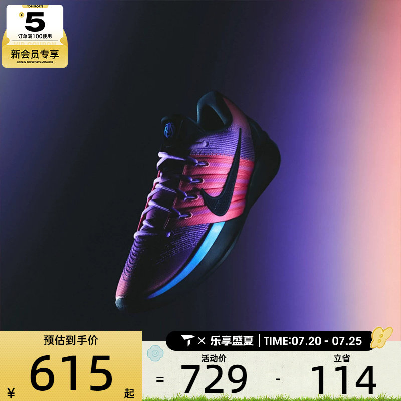 NIKE耐克女子SABRINA 3 CHBL EP运动训练篮球鞋IR2658-500