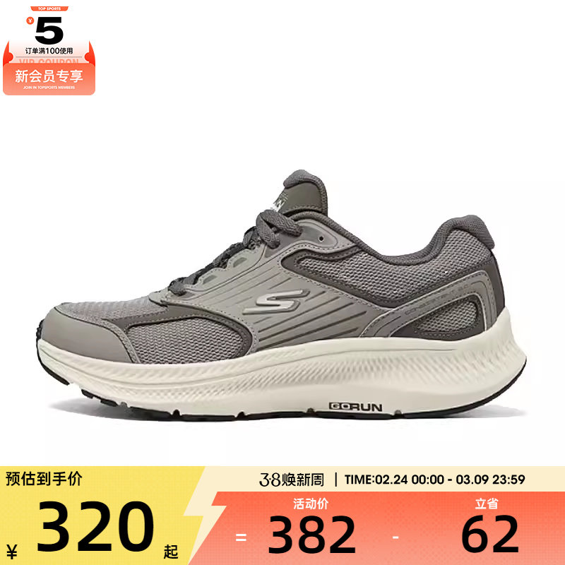SKECHERS斯凯奇男子CONSISTENT 2.0运动训练跑步鞋220866-KHK
