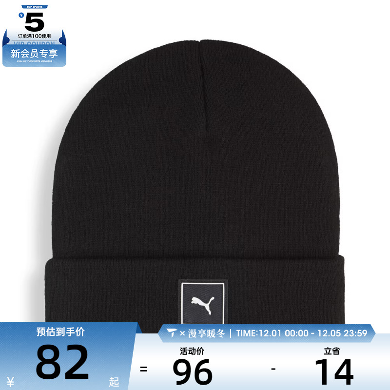 puma彪马男女WARDROBE ESS High Crown运动休闲帽02640901